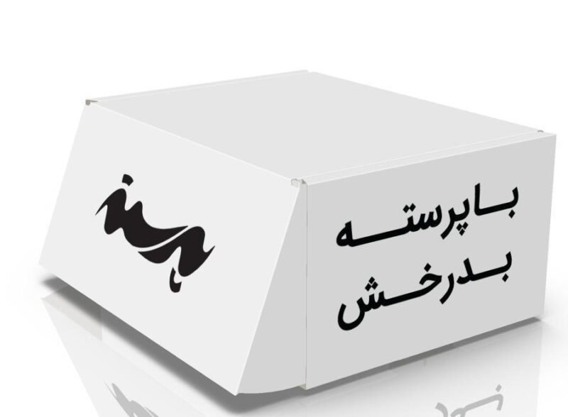 کارتن ارسال پرسته